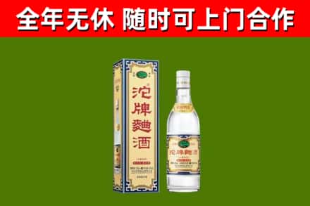 游仙烟酒回收80沱牌曲酒2.jpg