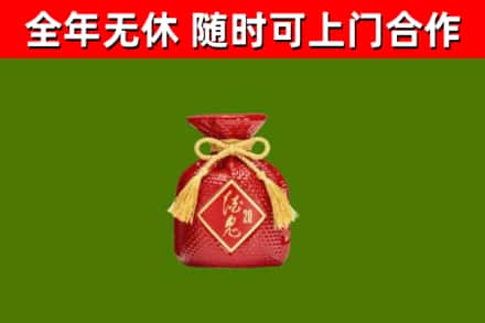 游仙回收酒鬼酒