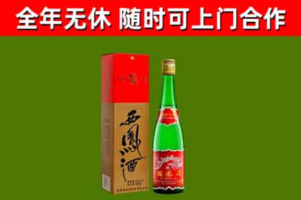 游仙回收西凤酒
